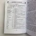 Книга - Аркани таро, повна енциклопедія поєднань (Віра Склярова)