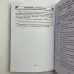 Книга - Аркани таро, повна енциклопедія поєднань (Віра Склярова)