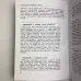 Книга - Повний посібник з Таро (Тереза Міхельсон)