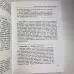 Книга - Повний посібник з Таро (Тереза Міхельсон)