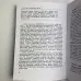 Книга - Повний посібник з Таро (Тереза Міхельсон)