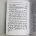Книга - Повний посібник з Таро (Тереза Міхельсон)