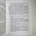 Книга - Повний посібник з Таро (Тереза Міхельсон)