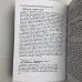 Книга - Повний посібник з Таро (Тереза Міхельсон)