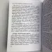 Книга - Повний посібник з Таро (Тереза Міхельсон)
