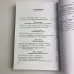 Книга - Повний посібник з Таро (Тереза Міхельсон)