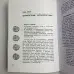 Книга - Повний посібник з Таро (Тереза Міхельсон)