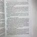 Книга - Таро та Психологія (Дмитро Невський)