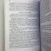 Книга - Таро та Психологія (Дмитро Невський)