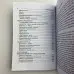 Книга - Практики Ворожіння: Розклади Таро (Странніков Володимир)