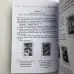 Книга - Практики Ворожіння: Розклади Таро (Странніков Володимир)