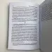 Книга - Таро: просто и понятно (Энтони Льюис)