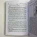 Книга - Таро: просто и понятно (Энтони Льюис)