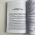 Книга - Таро: просто и понятно (Энтони Льюис)