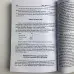 Книга - Таро: просто и понятно (Энтони Льюис)