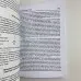 Книга - Таро: просто и понятно (Энтони Льюис)