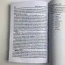 Книга - Таро: просто и понятно (Энтони Льюис)