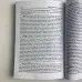 Книга - Таро: просто и понятно (Энтони Льюис)