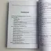 Книга - Таро: просто и понятно (Энтони Льюис)