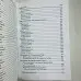 Книга - Таро: просто и понятно (Энтони Льюис)