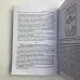 Книга - Таро: просто и понятно (Энтони Льюис)