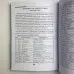 Книга - Діагностика на Таро, Відьма чорна ніч (Анісімова Катерина)