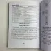 Книга - Діагностика на Таро, Відьма чорна ніч (Анісімова Катерина)