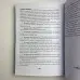Книга - Діагностика на Таро, Відьма чорна ніч (Анісімова Катерина)