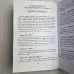 Книга - Діагностика на Таро, Відьма чорна ніч (Анісімова Катерина)