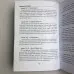 Книга - Діагностика на Таро, Відьма чорна ніч (Анісімова Катерина)