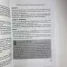 Книга - Крок за Кроком, таро для початківців (Терези Френсіс-Чонг, Террі Сільверс)