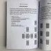 Книга - Крок за Кроком, таро для початківців (Терези Френсіс-Чонг, Террі Сільверс)