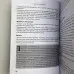Книга - Крок за Кроком, таро для початківців (Терези Френсіс-Чонг, Террі Сільверс)