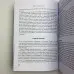 Книга - Крок за Кроком, таро для початківців (Терези Френсіс-Чонг, Террі Сільверс)