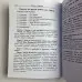 Книга - Мистецтво розкладу та тлумачення карт Таро (Сільвія Ейбрахам)