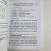 Книга - Мистецтво розкладу та тлумачення карт Таро (Сільвія Ейбрахам)