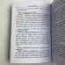 Книга - Мистецтво розкладу та тлумачення карт Таро (Сільвія Ейбрахам)