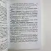 Книга - Мистецтво розкладу та тлумачення карт Таро (Сільвія Ейбрахам)