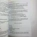 Книга - Магія Таро, книга по Таро для початківців (Дороті Моррісон)