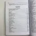 Книга - Магія Таро, книга по Таро для початківців (Дороті Моррісон)