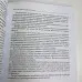 Книга - Свічка цілителька (Яковлєв В.)