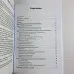 Книга - Свічка цілителька (Яковлєв В.)