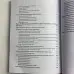 Книга - Свічка цілителька (Яковлєв В.)