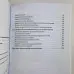 Книга - Свічка цілителька (Яковлєв В.)