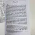 Книга - Свічка цілителька (Яковлєв В.)