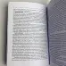 Книга - Свічка цілителька (Яковлєв В.)