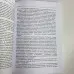 Книга - Свічка цілителька (Яковлєв В.)