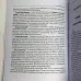 Книга - Свічка цілителька (Яковлєв В.)