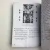 Книга - Таро Уейта, Глибока символіка карт. Найяскравіший опис (Мартин Велс)