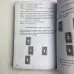 Книга - Таро Уейта, Глибока символіка карт. Найяскравіший опис (Мартин Велс)